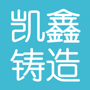 凯鑫铸造 Logo