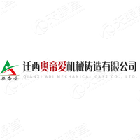迁西奥帝爱机械铸造有限公司 Logo
